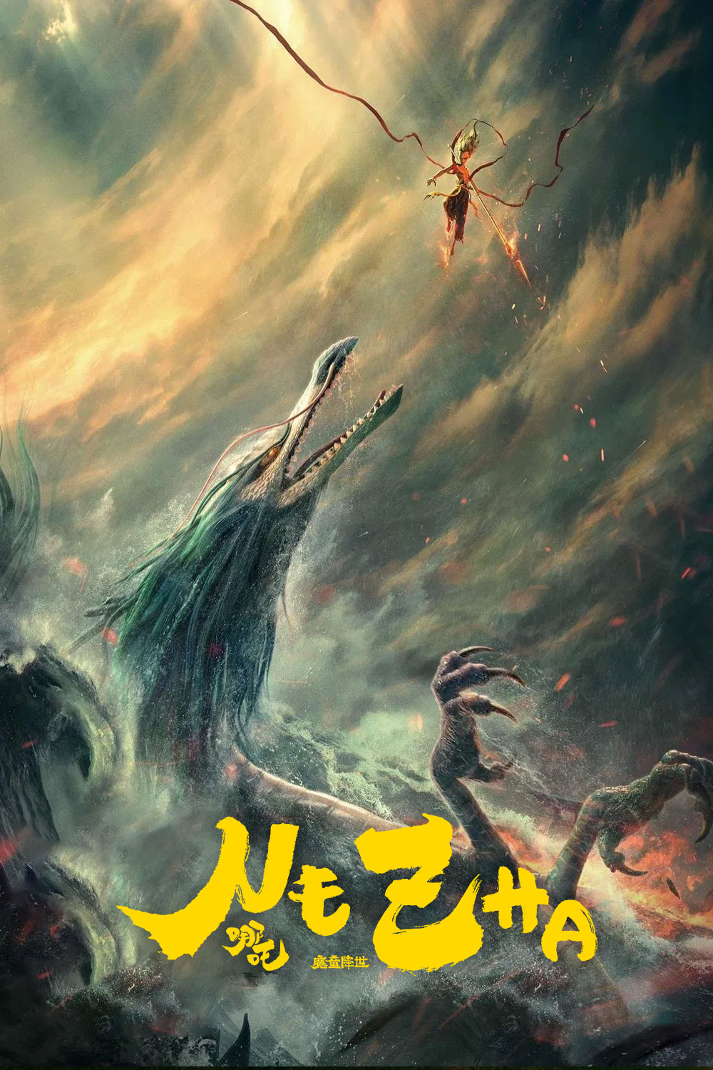 Poster for the film Ne Zha. A grey and blue Chinese dragon is bursting through the clouds, it's long snout aimed directly at a young man hanging in the air in front of it. He's holding a flame tipped spear and has a red ribbon billowing behind him.